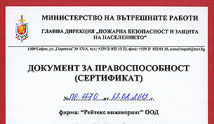 Системи за видеонаблюдение